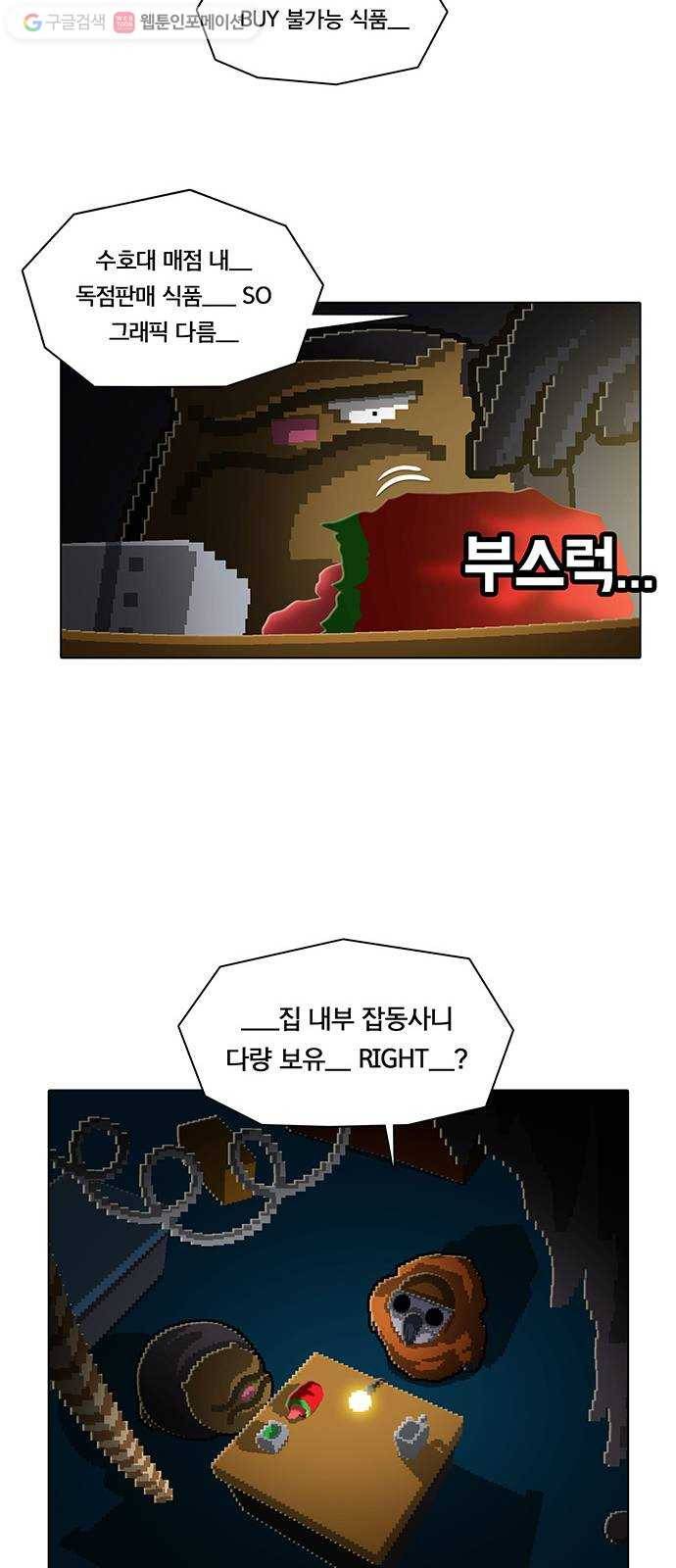 전자오락수호대 STAGE 144 - 머신의 기원지 18