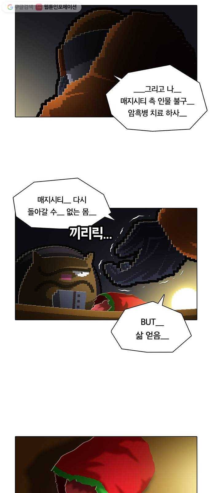 전자오락수호대 STAGE 144 - 머신의 기원지 20