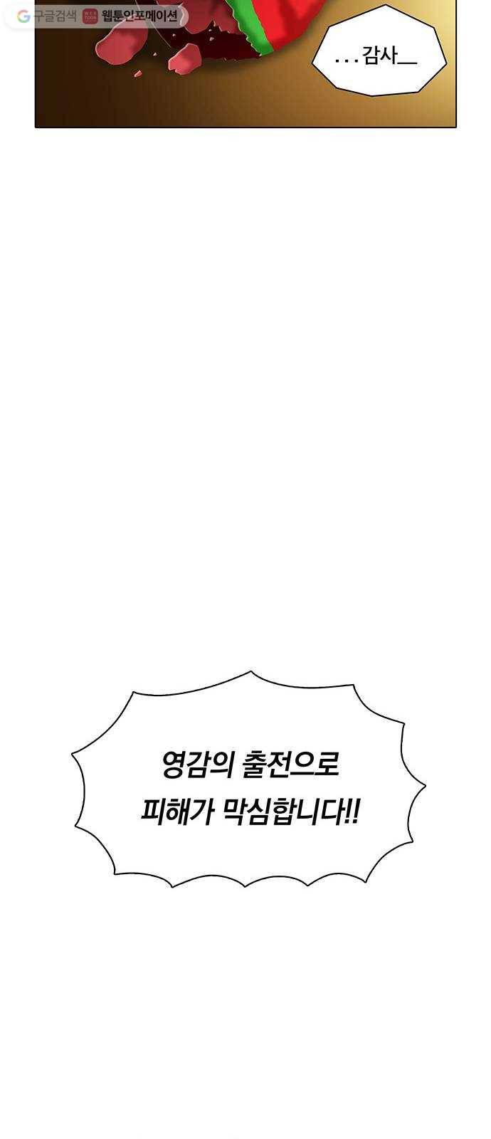 전자오락수호대 STAGE 144 - 머신의 기원지 21