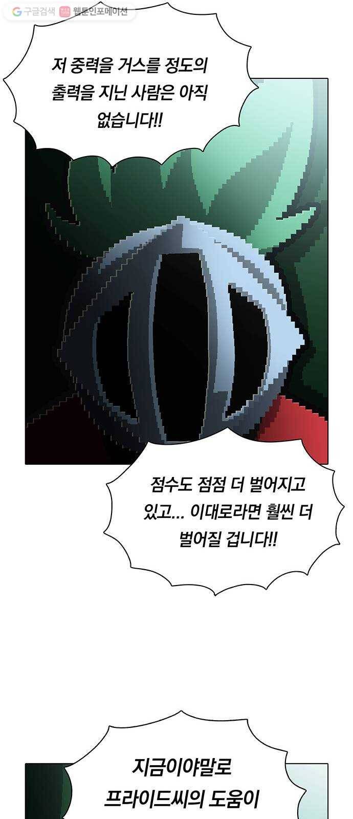 전자오락수호대 STAGE 144 - 머신의 기원지 22