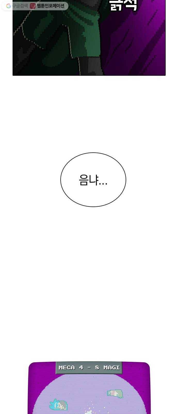 전자오락수호대 STAGE 144 - 머신의 기원지 24