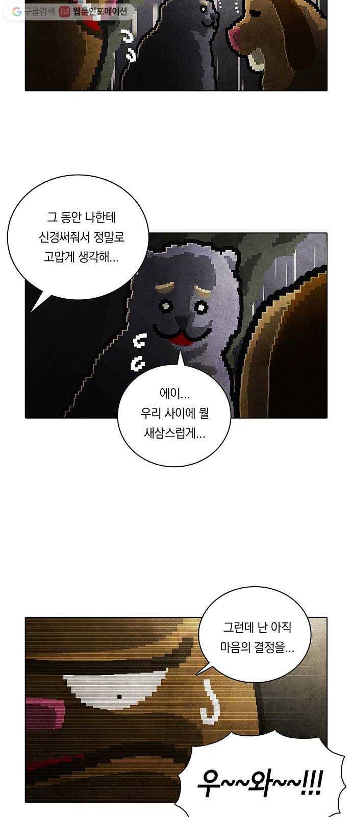 전자오락수호대 STAGE 154 - 바보의 정의_PART 4 4