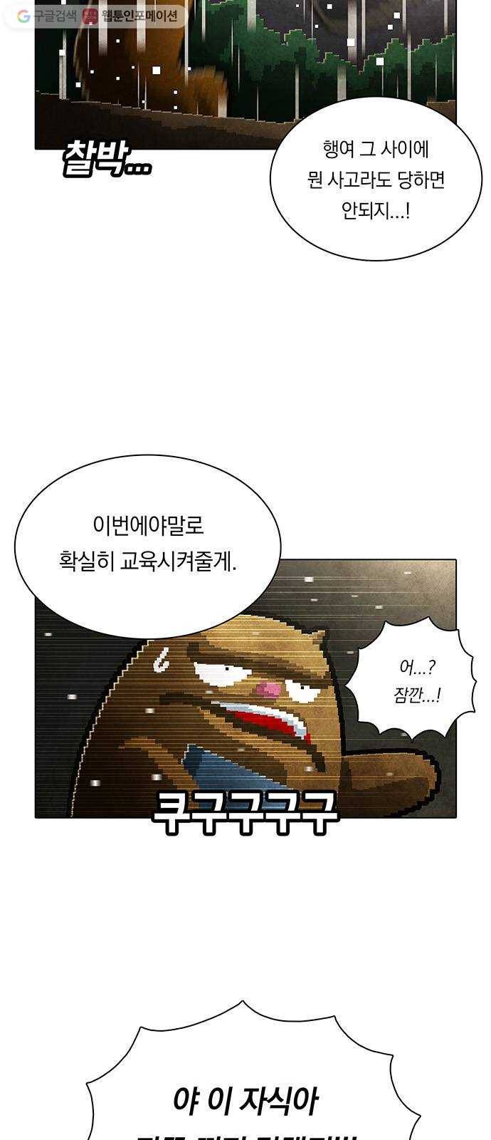 전자오락수호대 STAGE 154 - 바보의 정의_PART 4 7