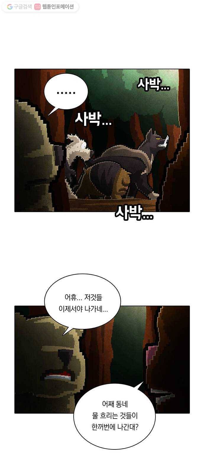 전자오락수호대 STAGE 154 - 바보의 정의_PART 4 21