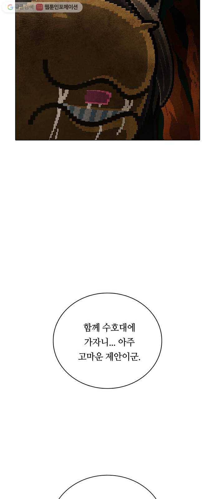 전자오락수호대 STAGE 154 - 바보의 정의_PART 4 26