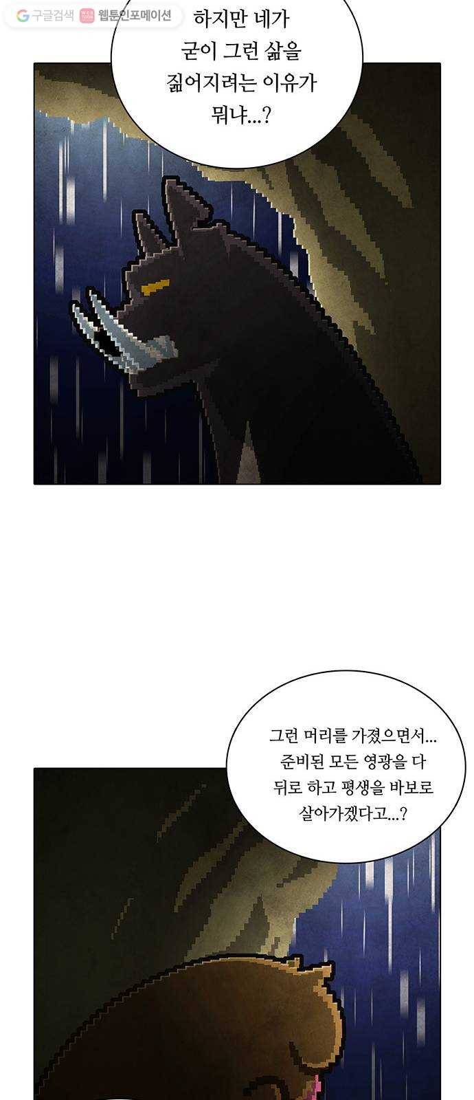 전자오락수호대 STAGE 154 - 바보의 정의_PART 4 27