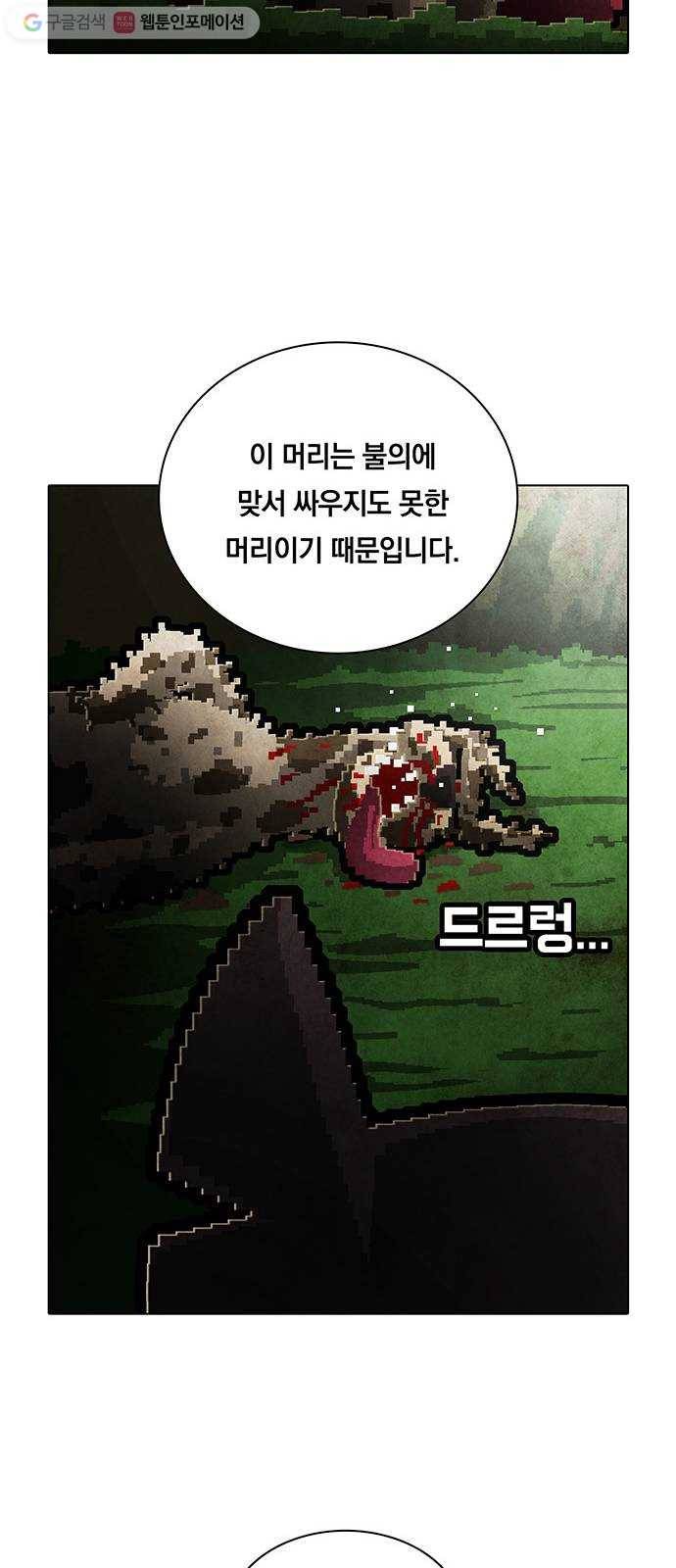 전자오락수호대 STAGE 154 - 바보의 정의_PART 4 29