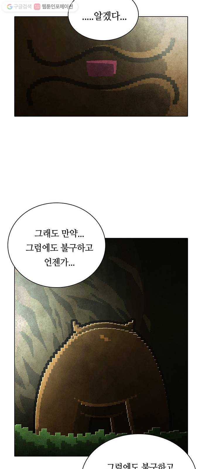 전자오락수호대 STAGE 154 - 바보의 정의_PART 4 30
