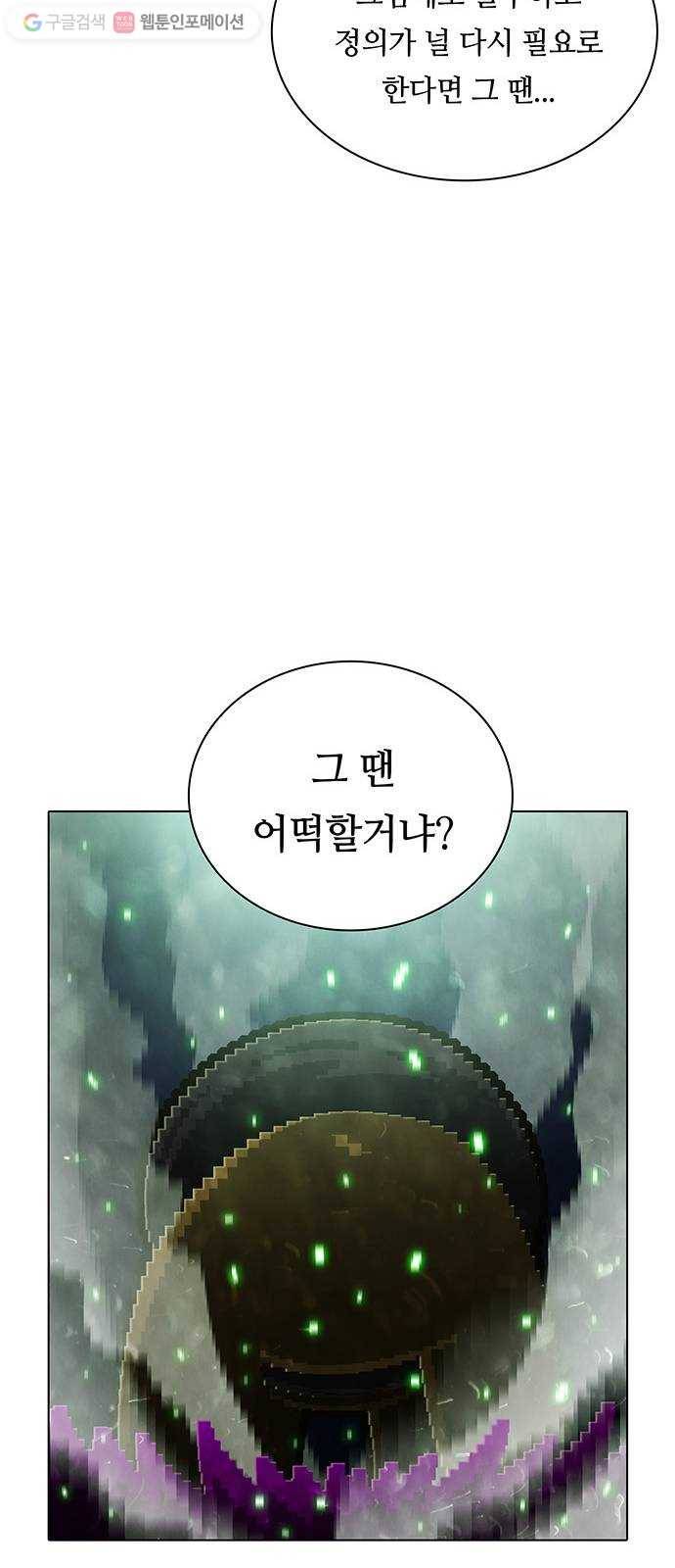 전자오락수호대 STAGE 154 - 바보의 정의_PART 4 31