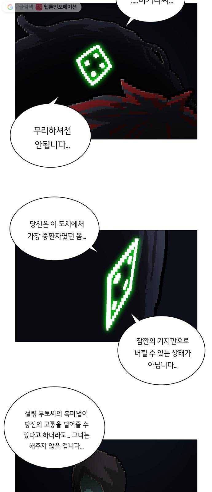 전자오락수호대 STAGE 164 - 개인적인 재앙 3