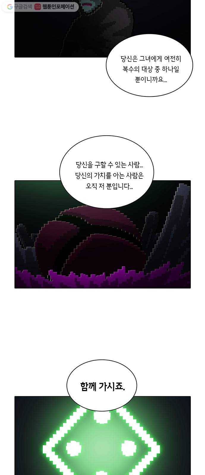 전자오락수호대 STAGE 164 - 개인적인 재앙 4