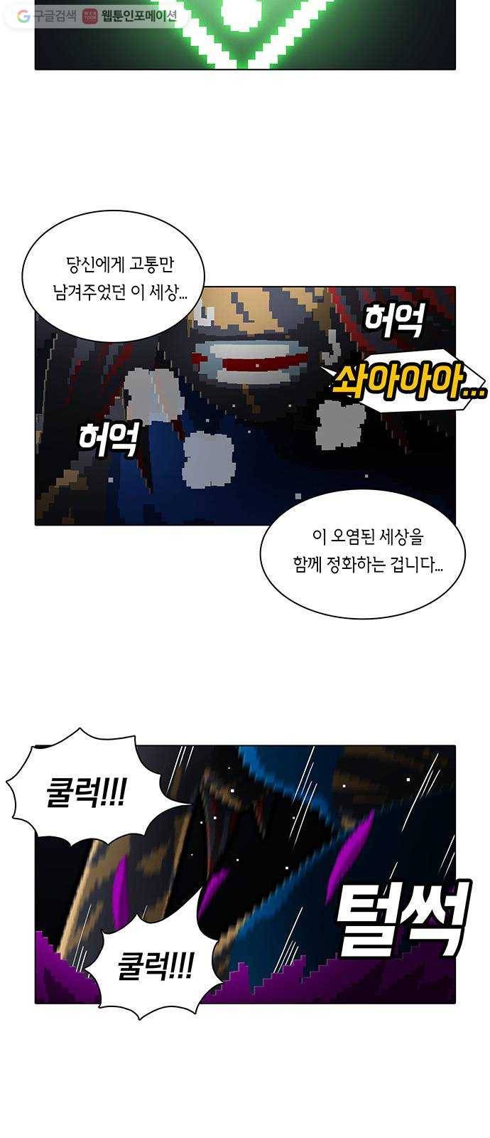 전자오락수호대 STAGE 164 - 개인적인 재앙 5