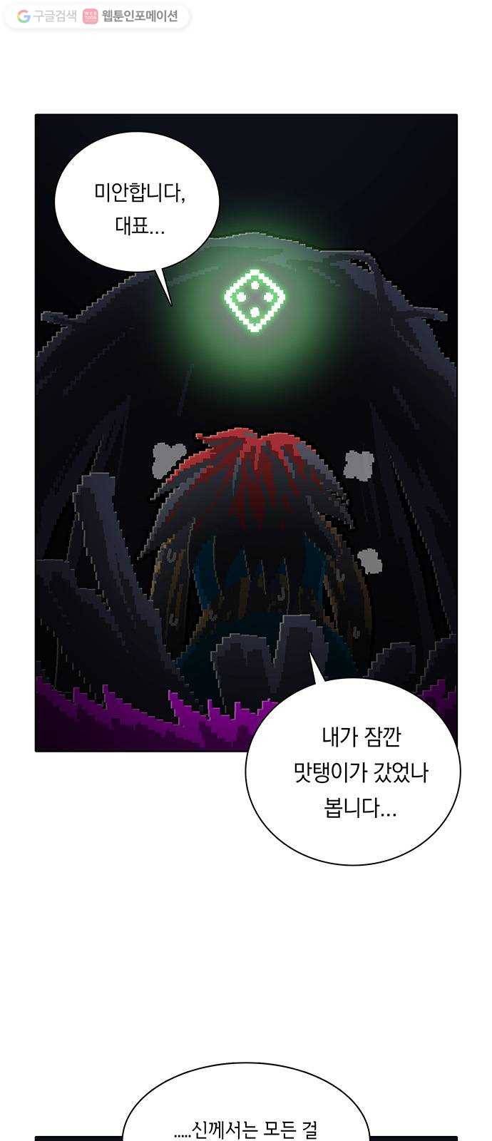 전자오락수호대 STAGE 164 - 개인적인 재앙 6
