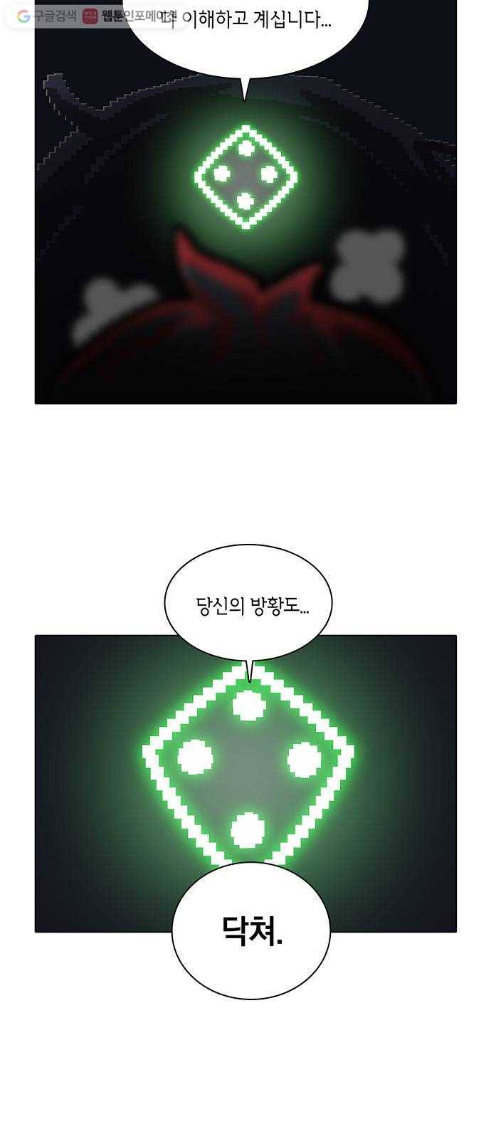 전자오락수호대 STAGE 164 - 개인적인 재앙 7