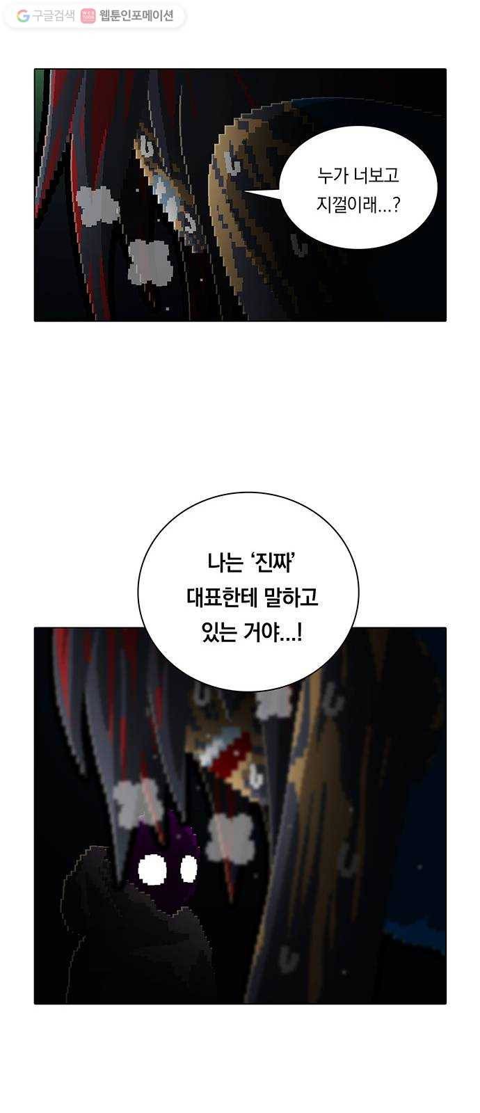전자오락수호대 STAGE 164 - 개인적인 재앙 8