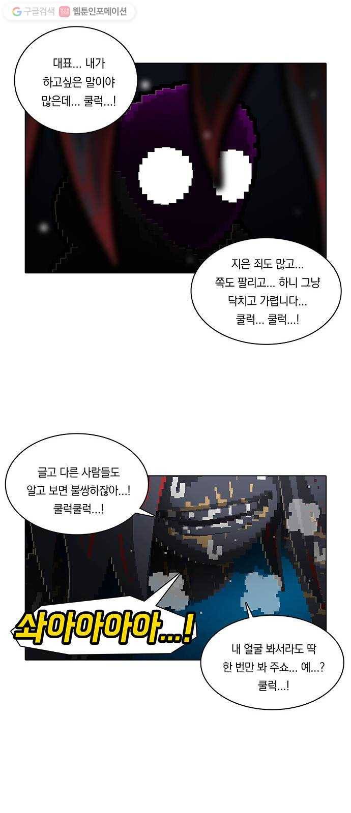 전자오락수호대 STAGE 164 - 개인적인 재앙 9