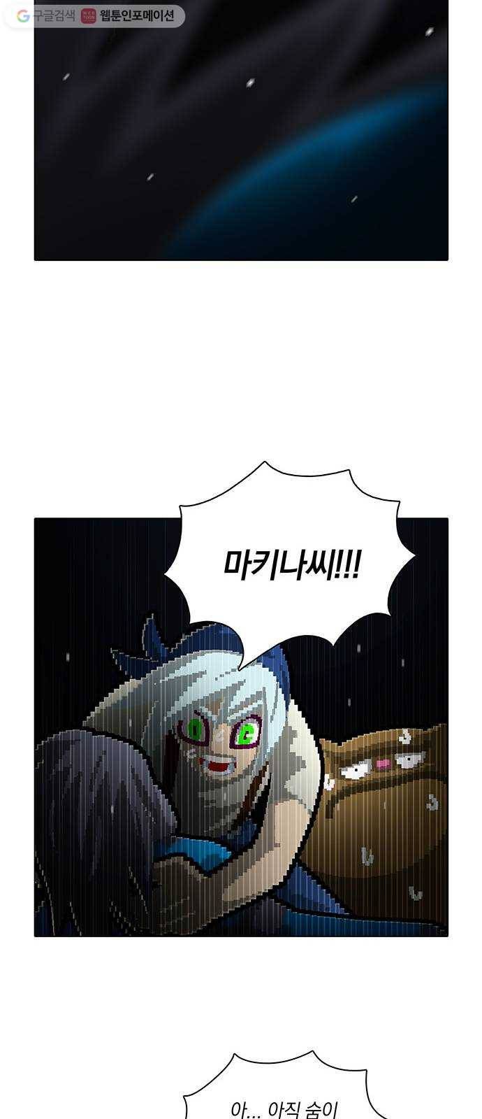 전자오락수호대 STAGE 164 - 개인적인 재앙 11