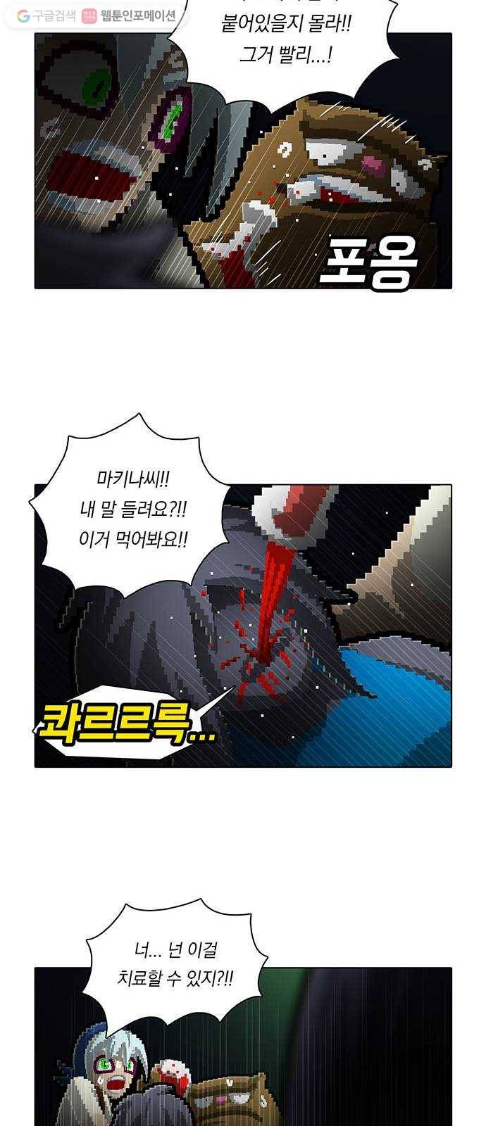 전자오락수호대 STAGE 164 - 개인적인 재앙 12