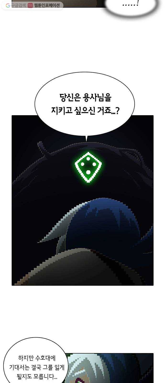 전자오락수호대 STAGE 164 - 개인적인 재앙 15