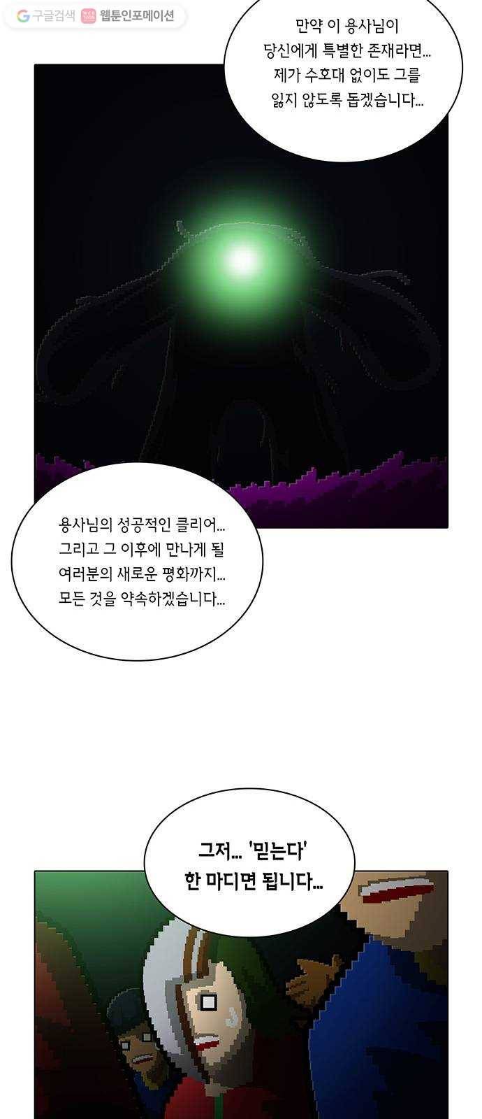 전자오락수호대 STAGE 164 - 개인적인 재앙 17