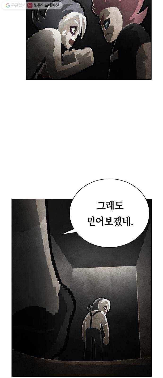 전자오락수호대 STAGE 164 - 개인적인 재앙 21