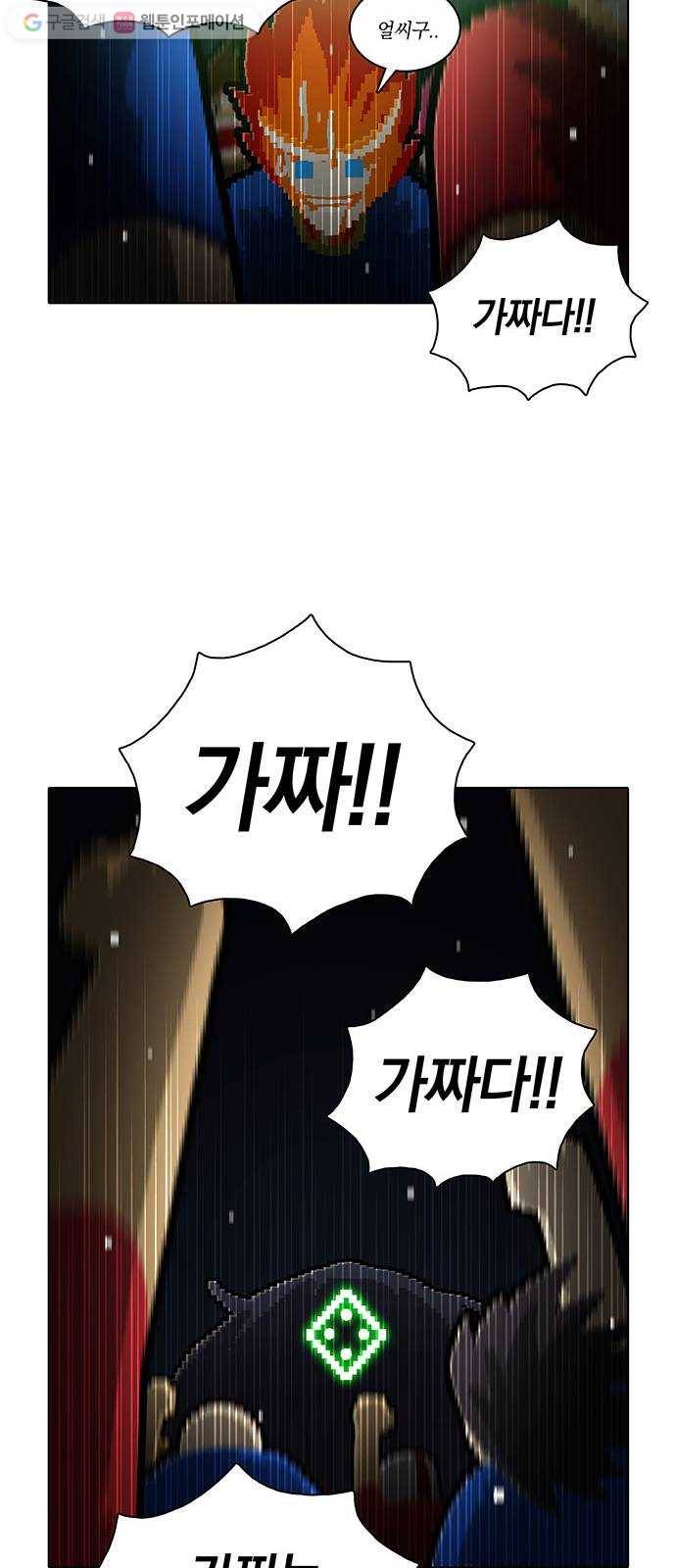 전자오락수호대 STAGE 164 - 개인적인 재앙 26