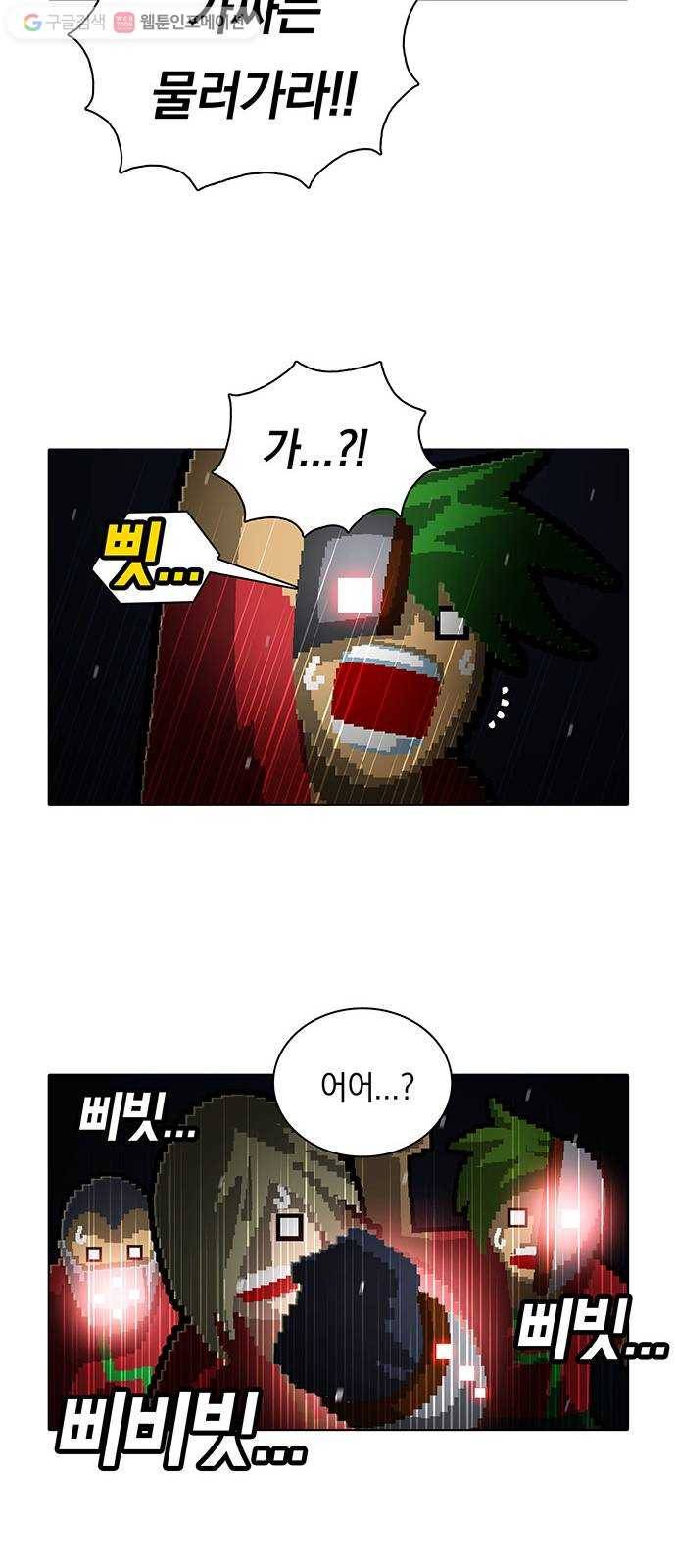 전자오락수호대 STAGE 164 - 개인적인 재앙 27