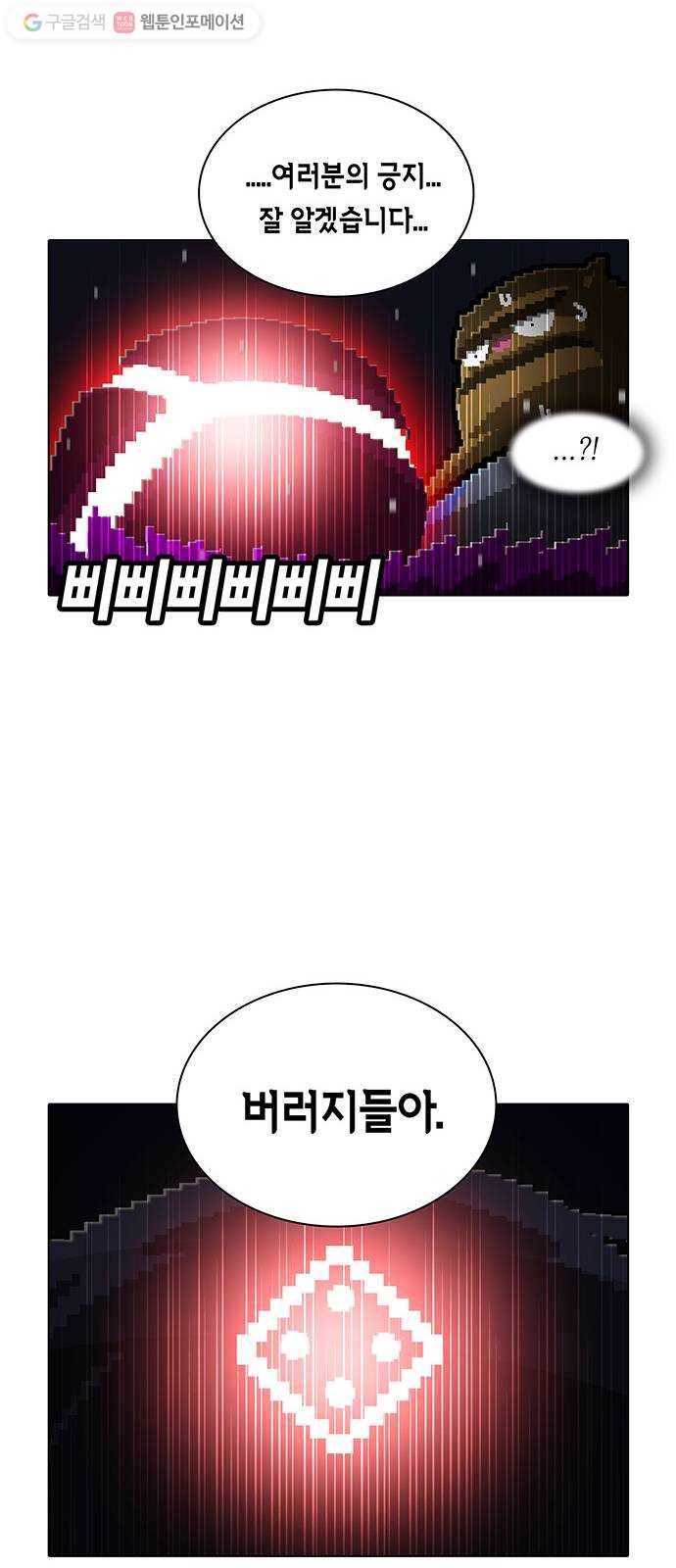 전자오락수호대 STAGE 164 - 개인적인 재앙 28