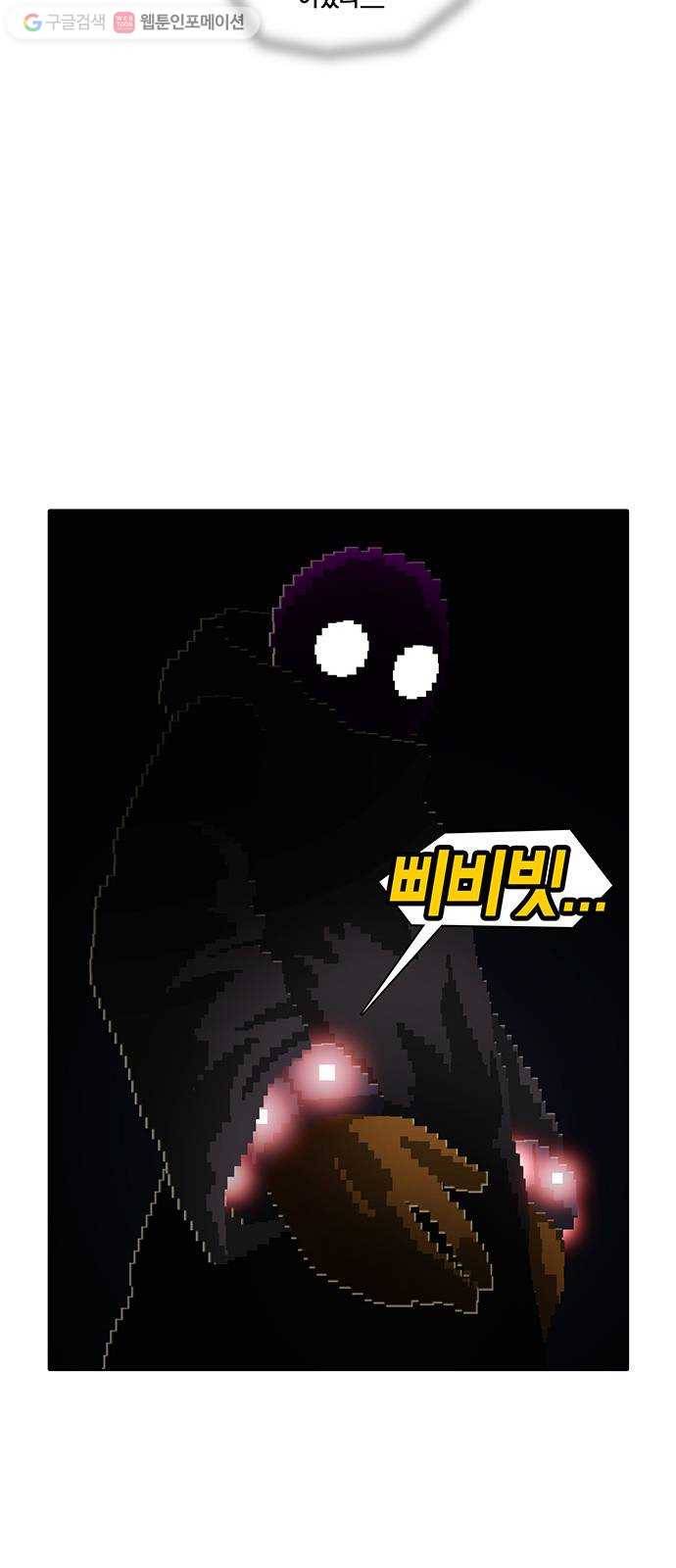 전자오락수호대 STAGE 164 - 개인적인 재앙 31