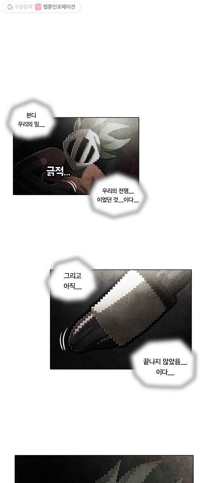 전자오락수호대 STAGE 164 - 개인적인 재앙 33