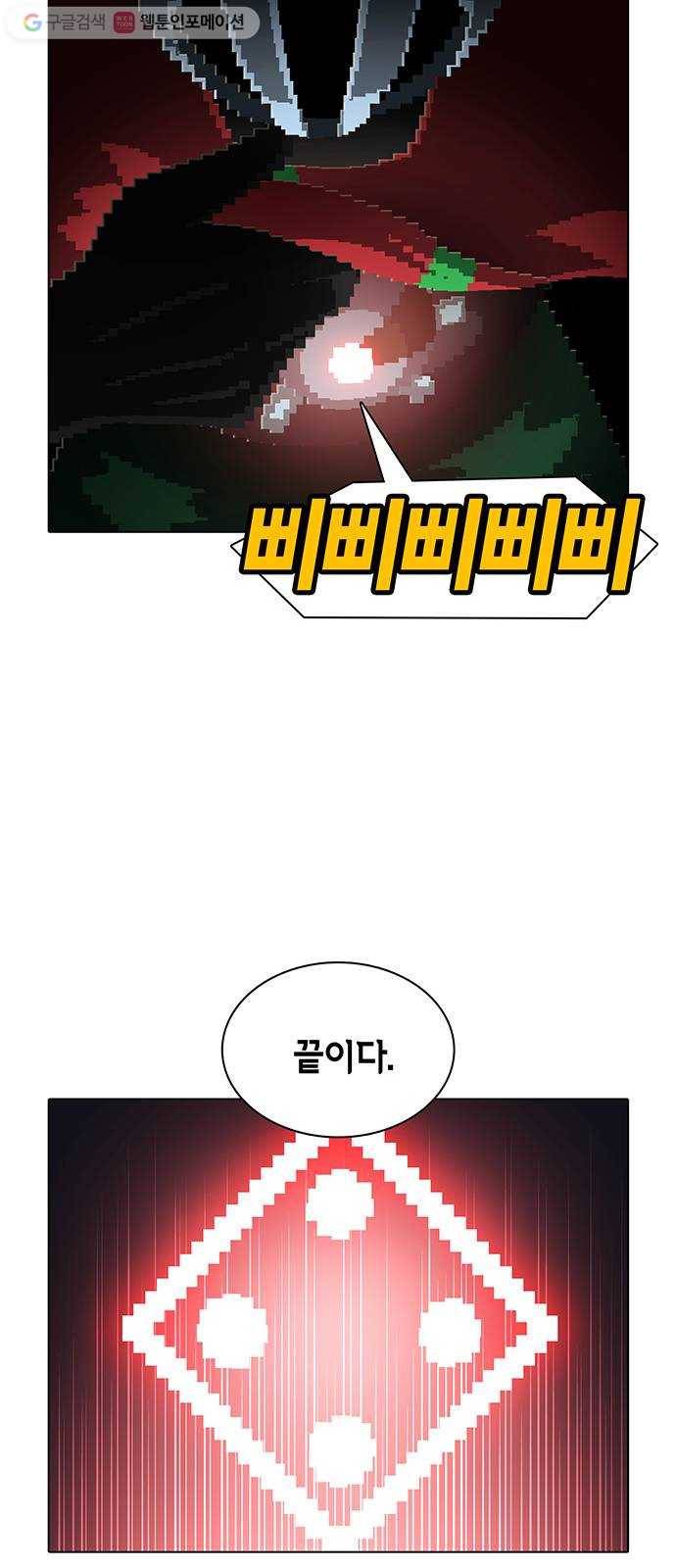 전자오락수호대 STAGE 164 - 개인적인 재앙 35