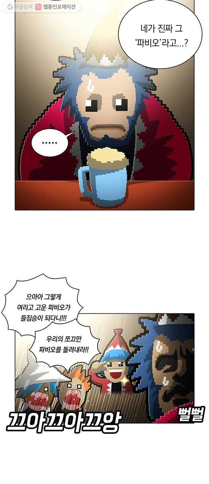 전자오락수호대 STAGE 174 - 고대한 만남 2