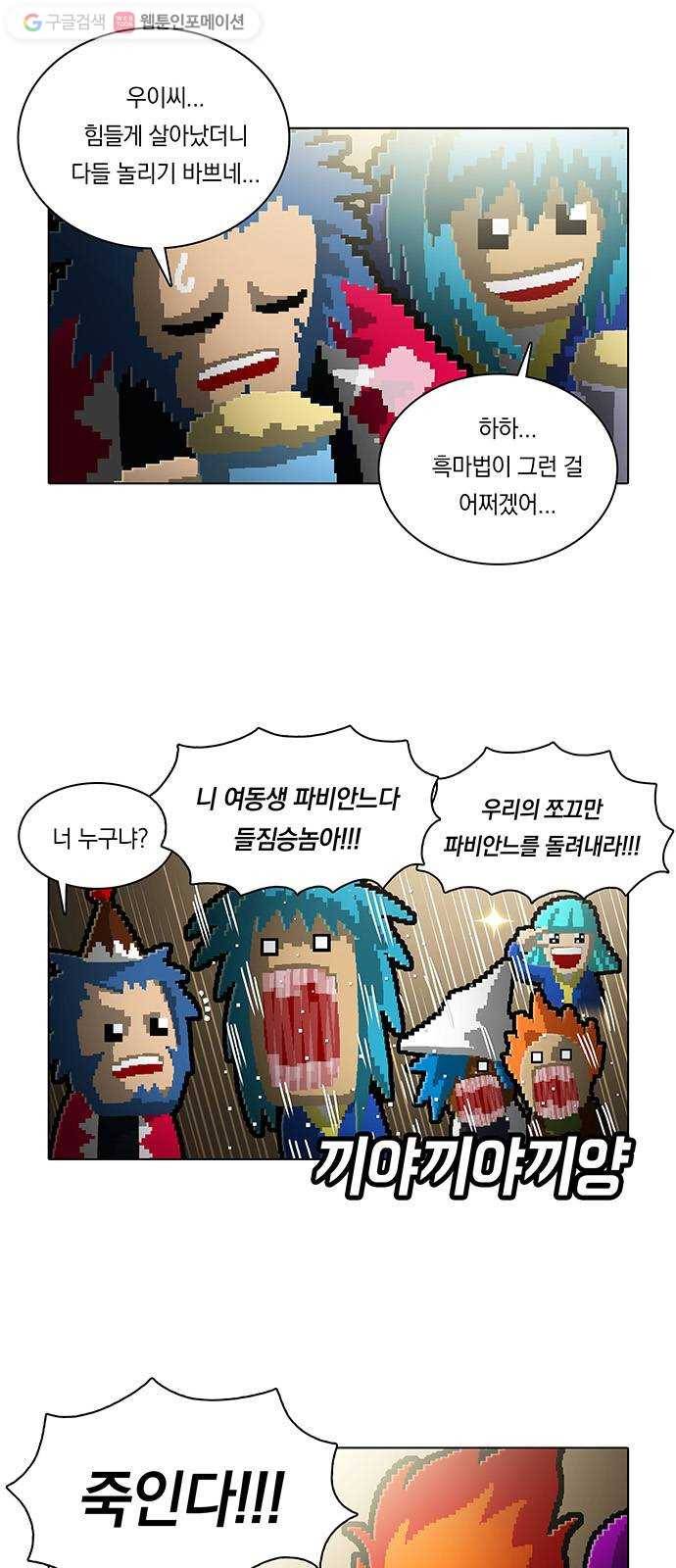 전자오락수호대 STAGE 174 - 고대한 만남 3