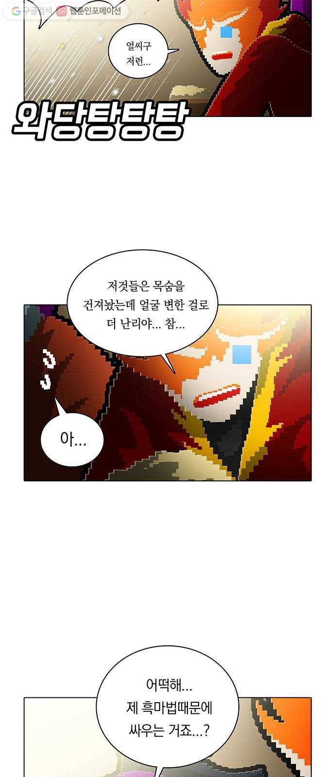 전자오락수호대 STAGE 174 - 고대한 만남 4