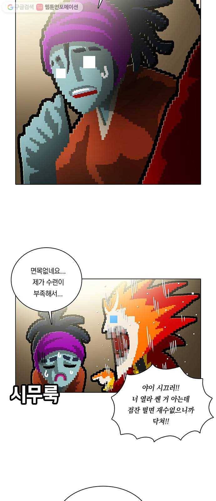 전자오락수호대 STAGE 174 - 고대한 만남 5