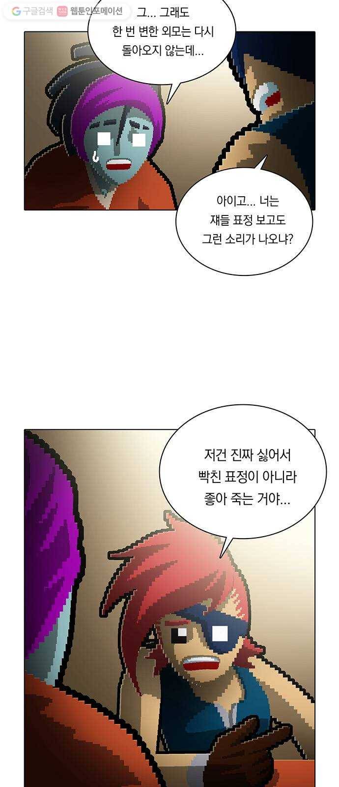 전자오락수호대 STAGE 174 - 고대한 만남 6