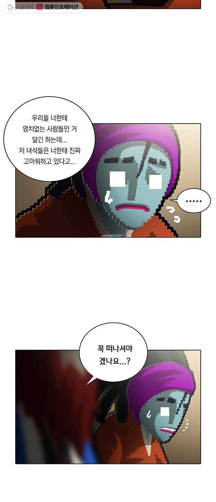전자오락수호대 STAGE 174 - 고대한 만남 7