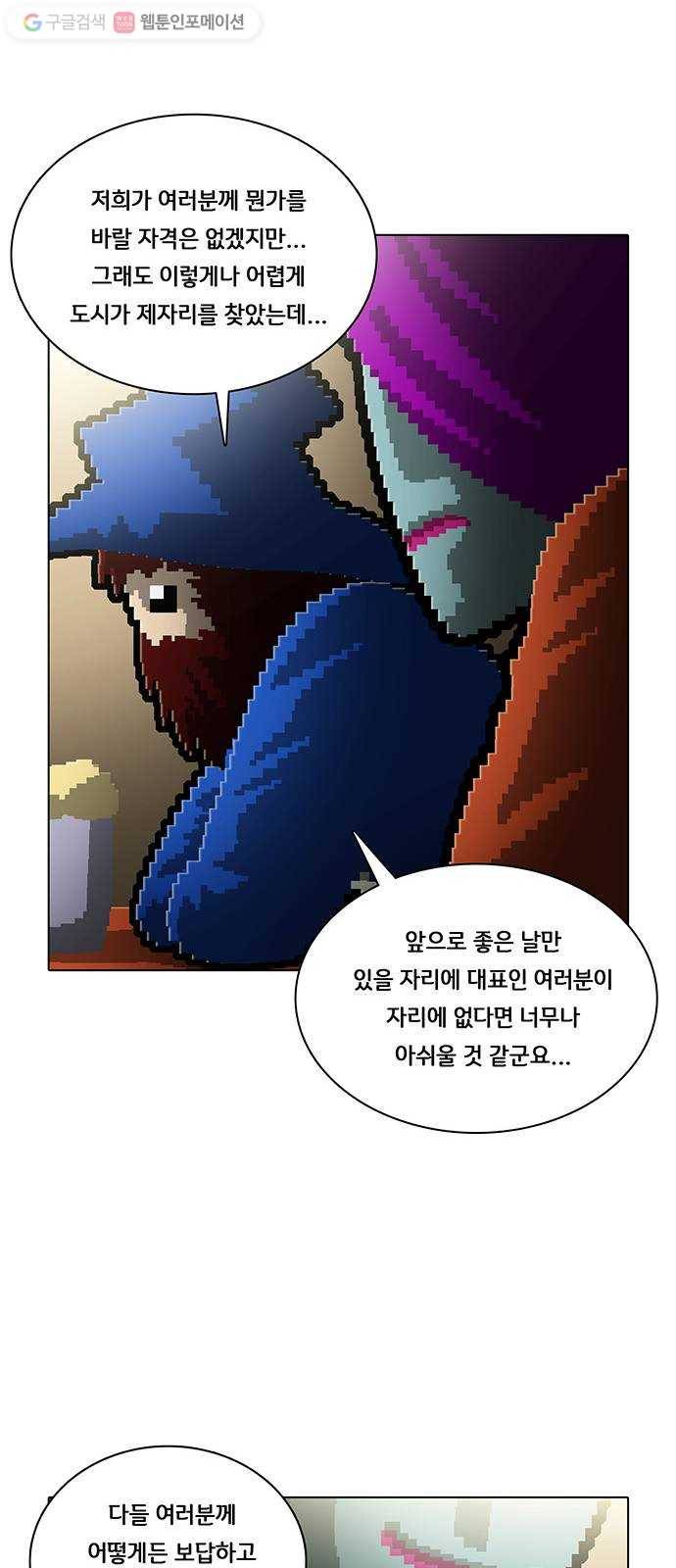 전자오락수호대 STAGE 174 - 고대한 만남 8