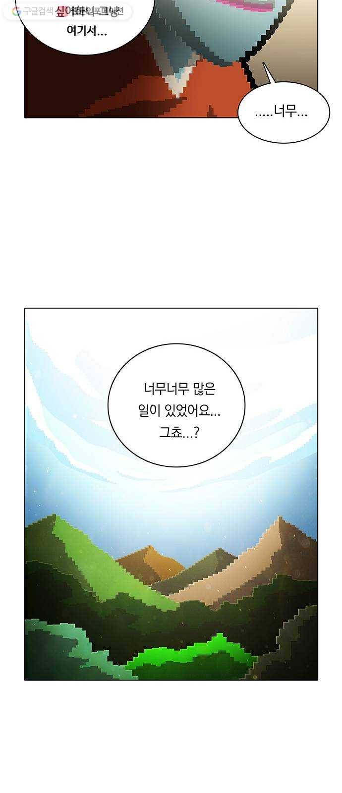 전자오락수호대 STAGE 174 - 고대한 만남 9