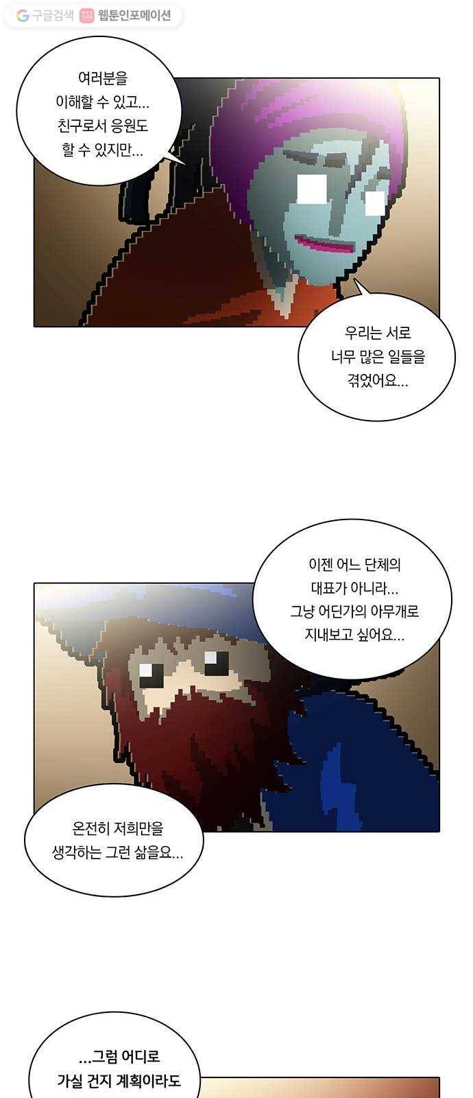 전자오락수호대 STAGE 174 - 고대한 만남 10