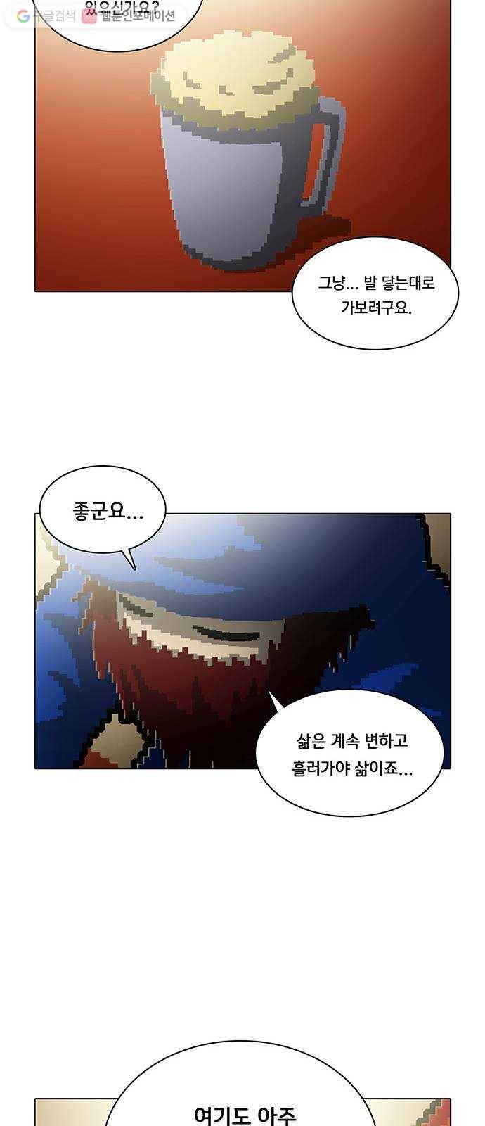 전자오락수호대 STAGE 174 - 고대한 만남 11
