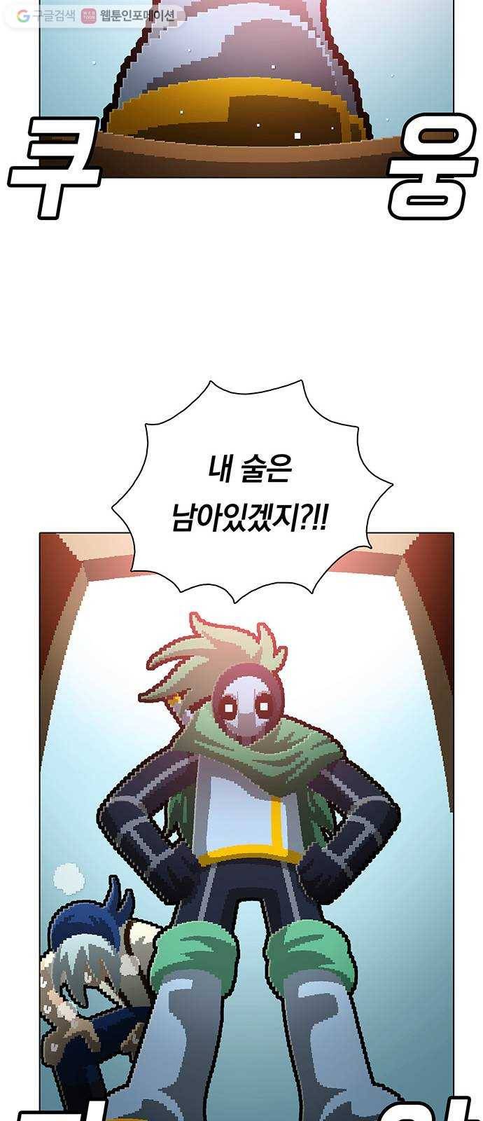 전자오락수호대 STAGE 174 - 고대한 만남 13