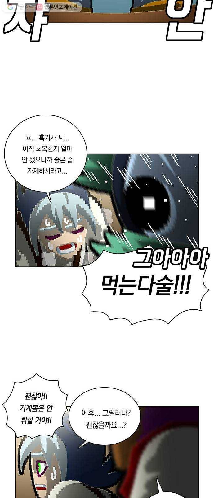 전자오락수호대 STAGE 174 - 고대한 만남 14