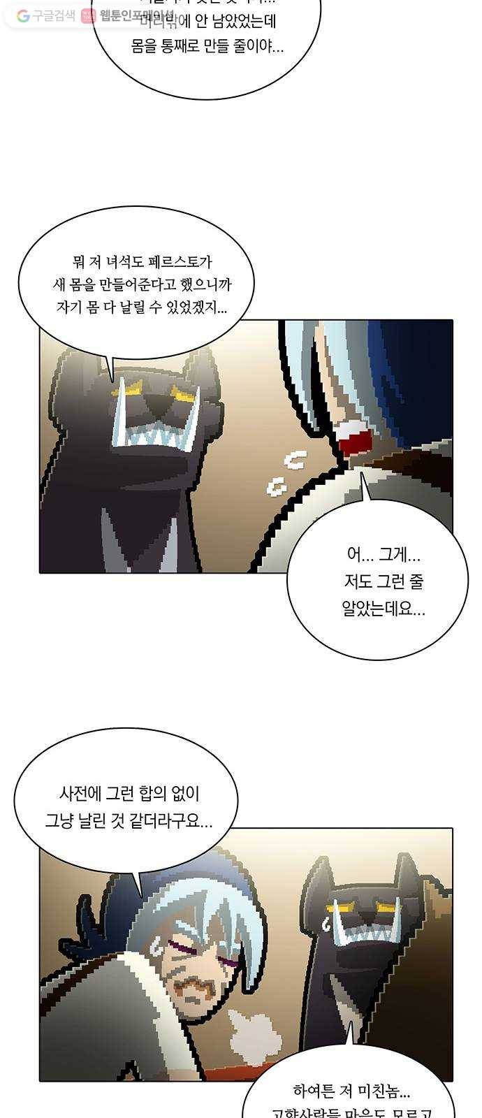전자오락수호대 STAGE 174 - 고대한 만남 17