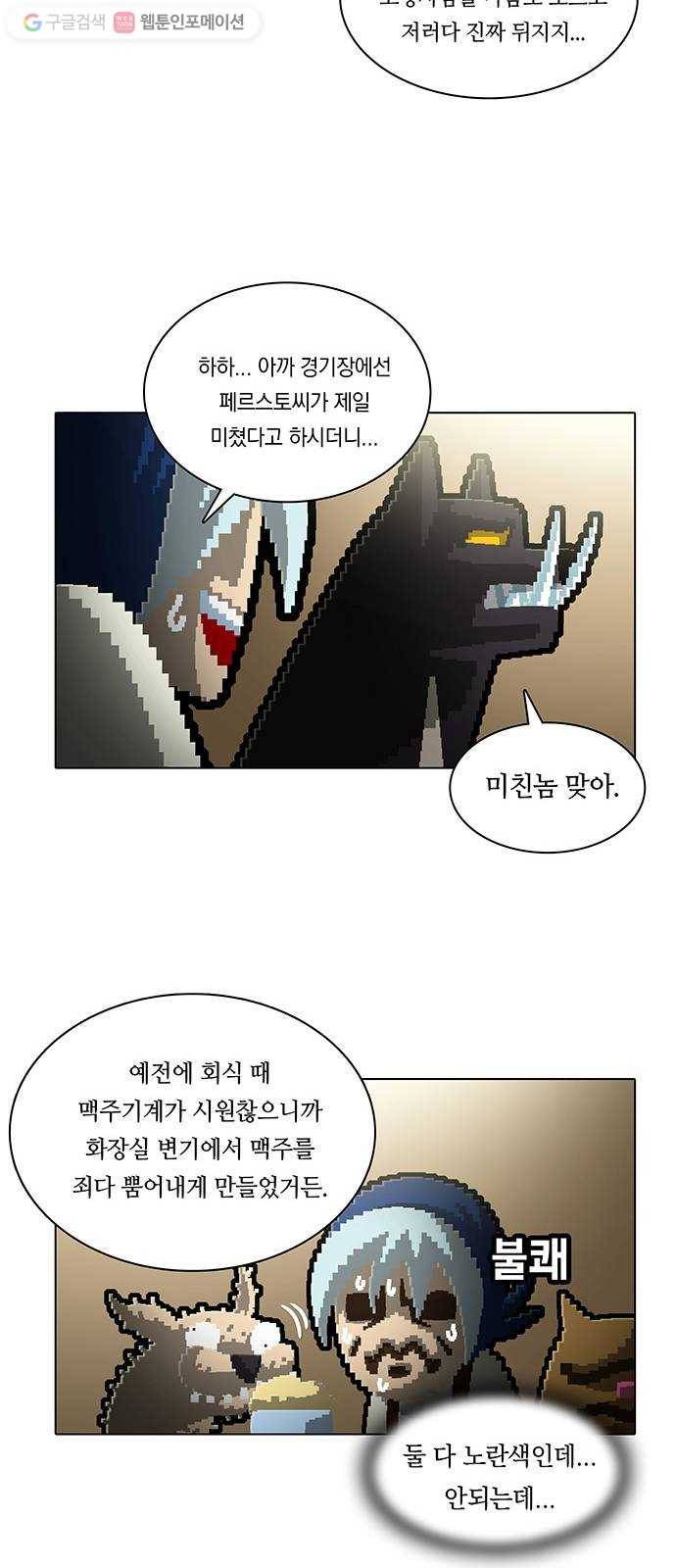전자오락수호대 STAGE 174 - 고대한 만남 18