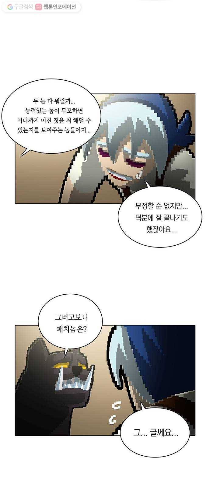 전자오락수호대 STAGE 174 - 고대한 만남 19