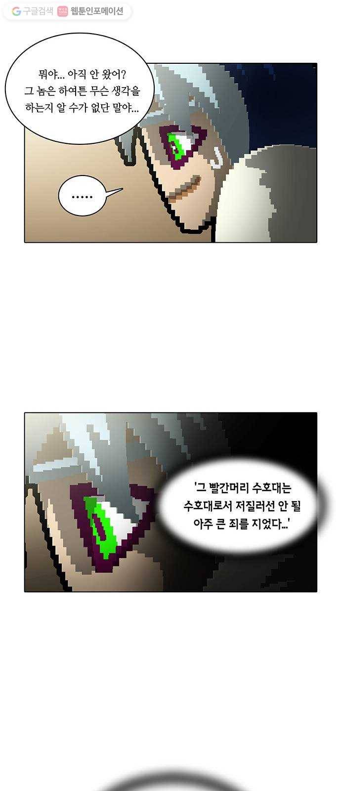 전자오락수호대 STAGE 174 - 고대한 만남 20