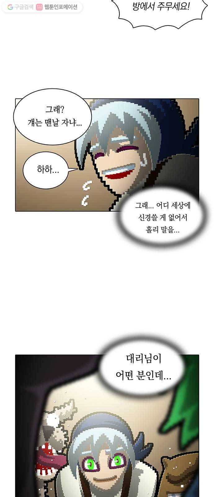전자오락수호대 STAGE 174 - 고대한 만남 22