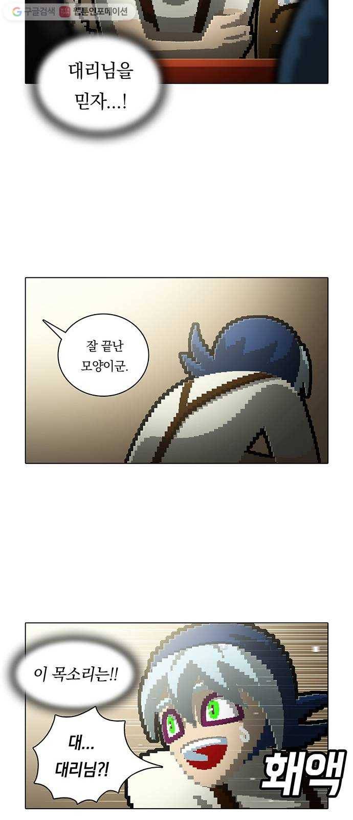 전자오락수호대 STAGE 174 - 고대한 만남 23