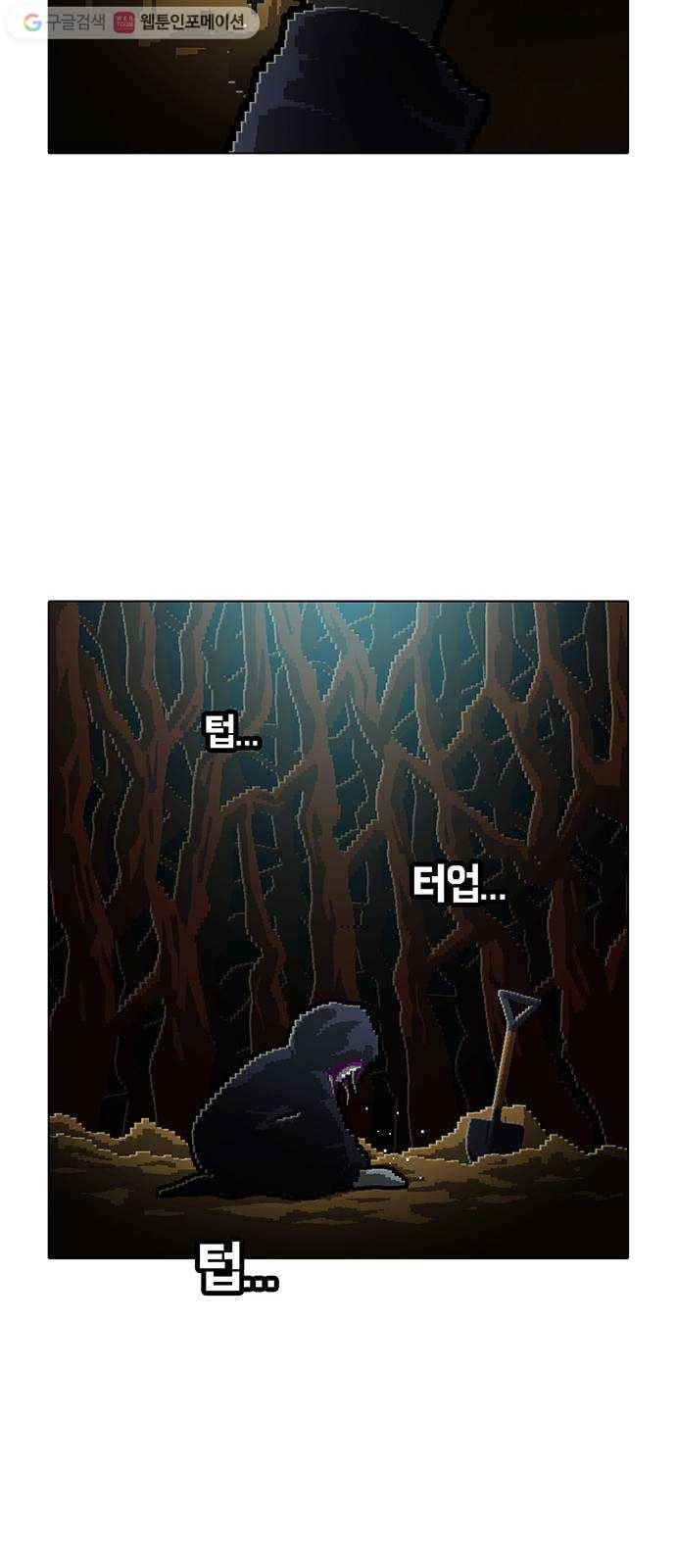 전자오락수호대 STAGE 174 - 고대한 만남 27